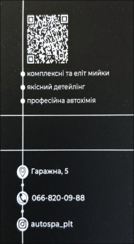 Авто SPA Гаражна, 5 