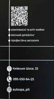 Авто SPA Київське Шосе, 33