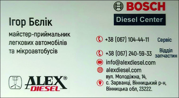 ALEX Diesel