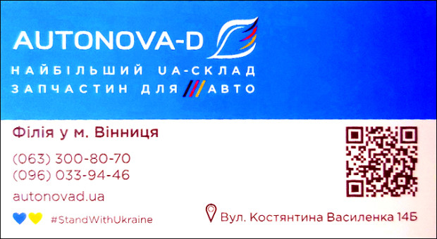 AUTONOVA-D