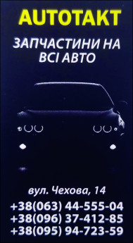 AUTOTAKT