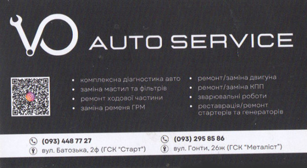 AUTO SERVICE