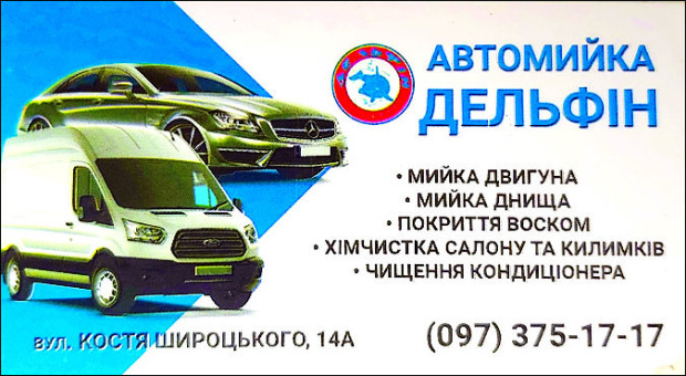 АВТОМОЙКА  ДЕЛЬФИН