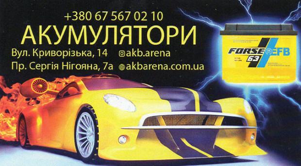 Аккумуляторы