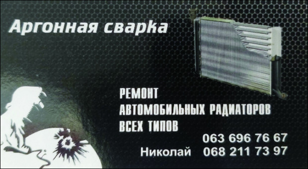 Аргонная сварка