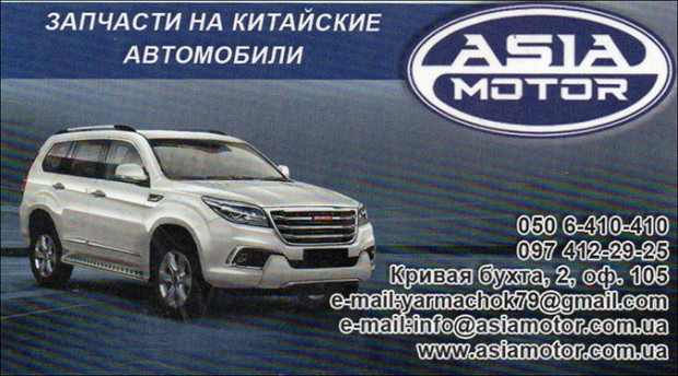 Asia motor