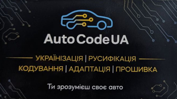 AutoCodeUA