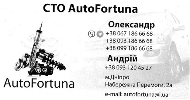 AutoFortuna