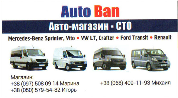 Auto Ban