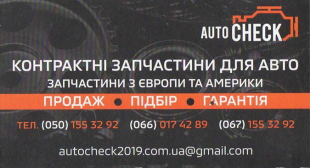 Auto CHECK