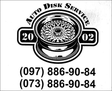 Auto Disk Service
