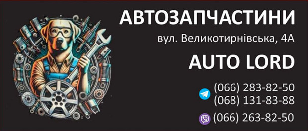 Auto Lord