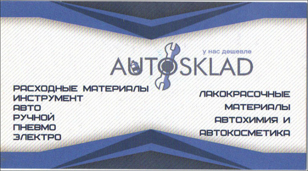 Auto Sklad