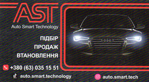 Auto smart technology