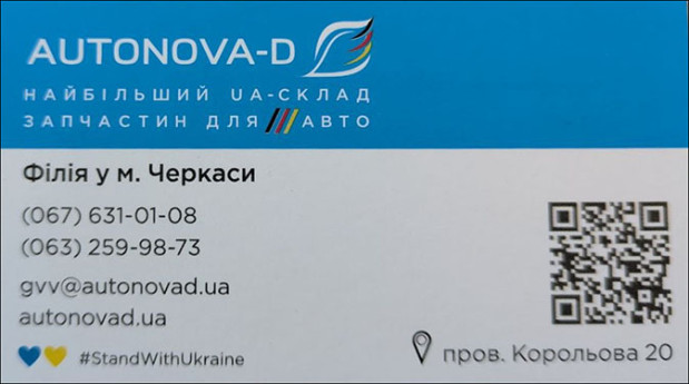 Autonova-D