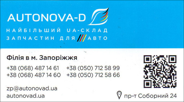 Autonova-D