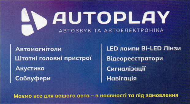 Autoplay