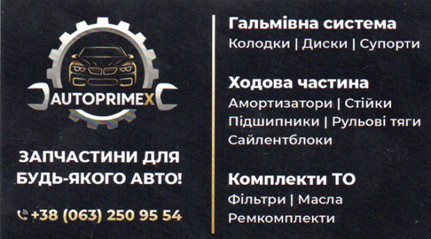 Autoprimex