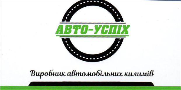 Авто-успех