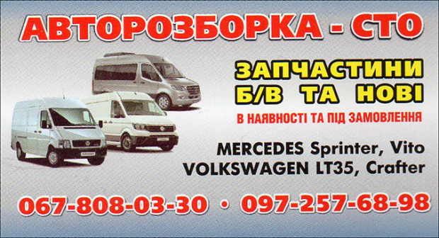 Авторазборка СТО