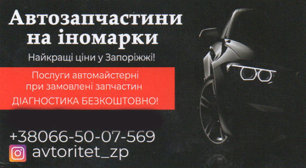 Avtoritet