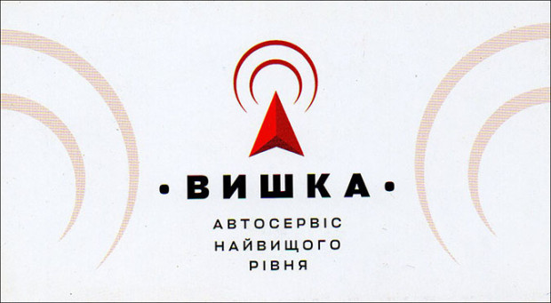 Автосервис Вышка