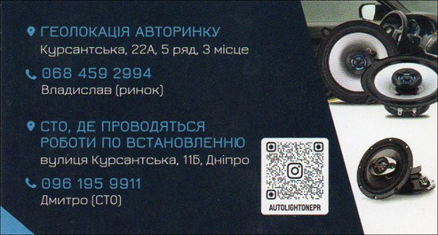 Автосвет и звук
