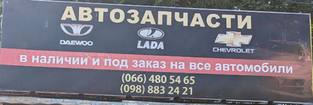 Автозапчасти Спортек 69