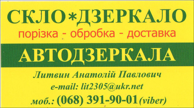 Автозеркала