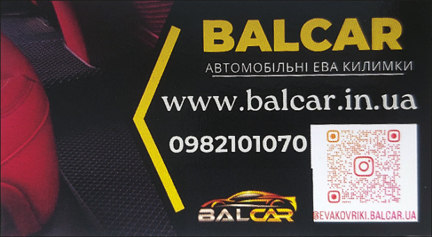 BALCAR