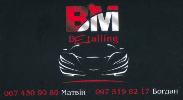 BM detailing химчистка
