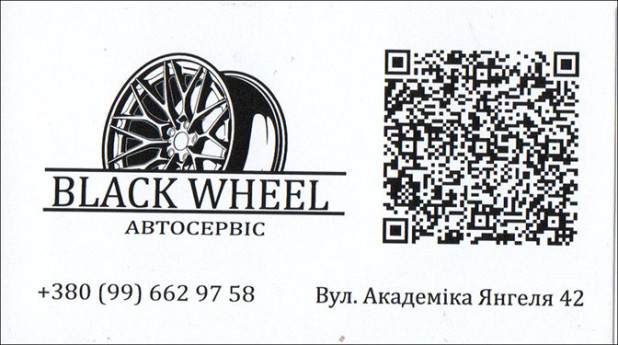 Black Wheel Автосервис