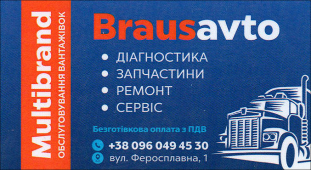 Brausavto