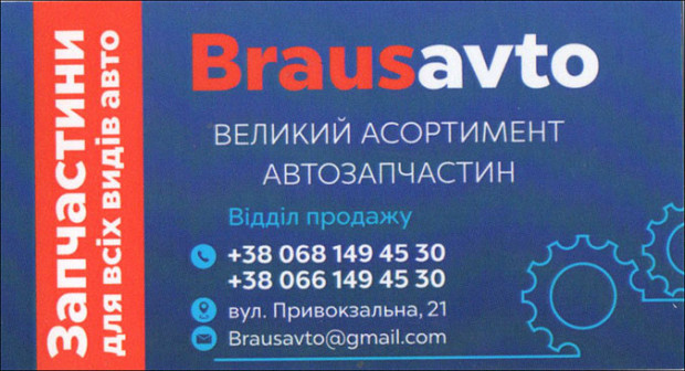 Brausavto