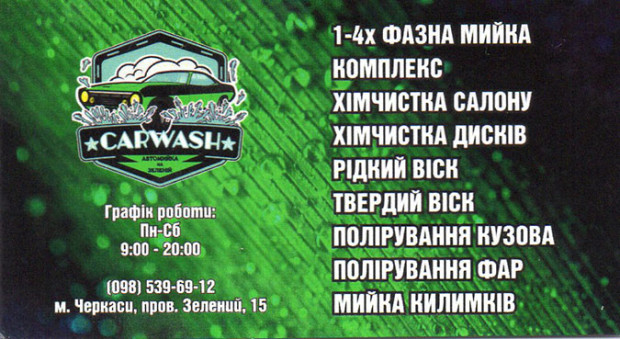 CARWASH