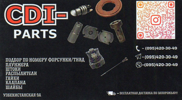 CDI-Parts