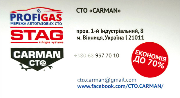 CTO CARMAN