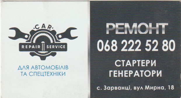 Car repair service