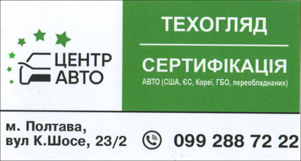 Центр авто