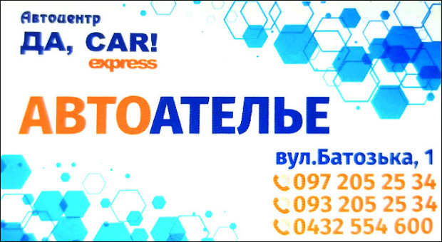 Автоцентр ДА CAR