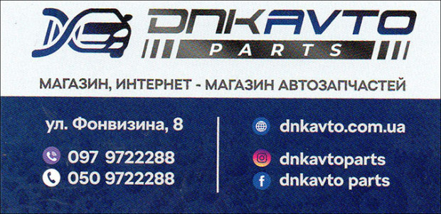 DNKAVTO parts