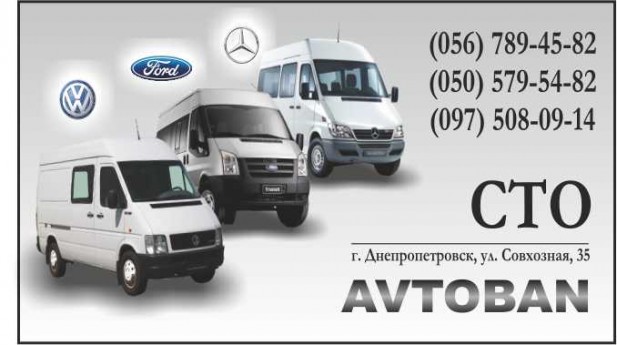 Автобан