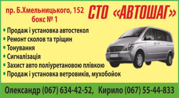 Автошаг СТО
