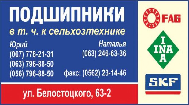 Подшипники