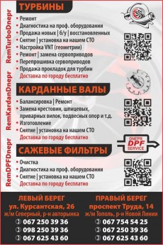 RemTurboDnepr