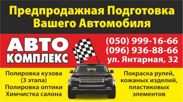 Автокомплекс