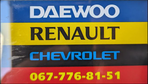 Daewoo Renault Chevrolet