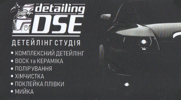 Detailing DSE