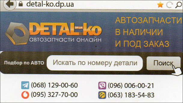 Detal-ko