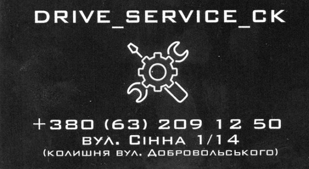 Drive service ck